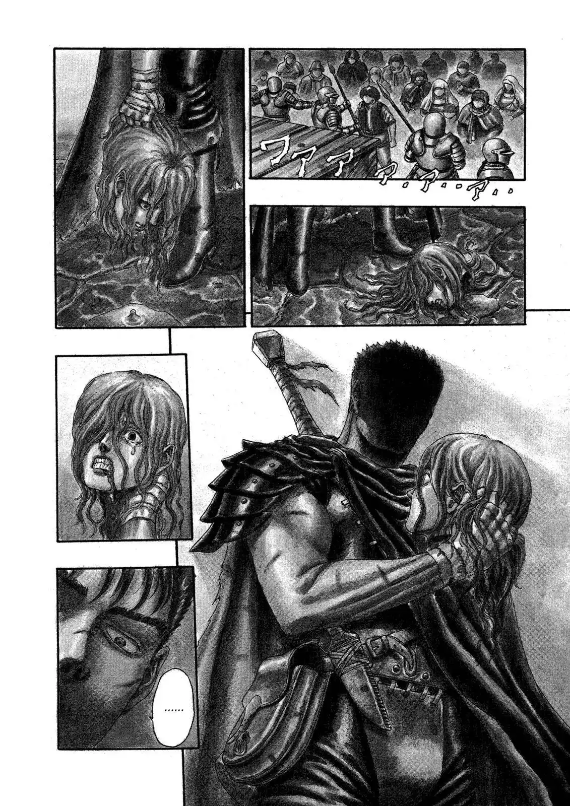 Berserk Chapter 0.03