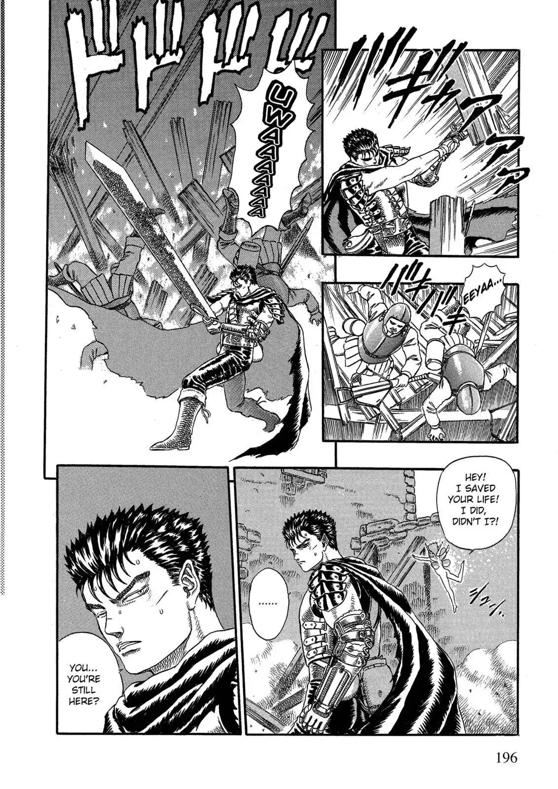 Berserk Chapter 0.03