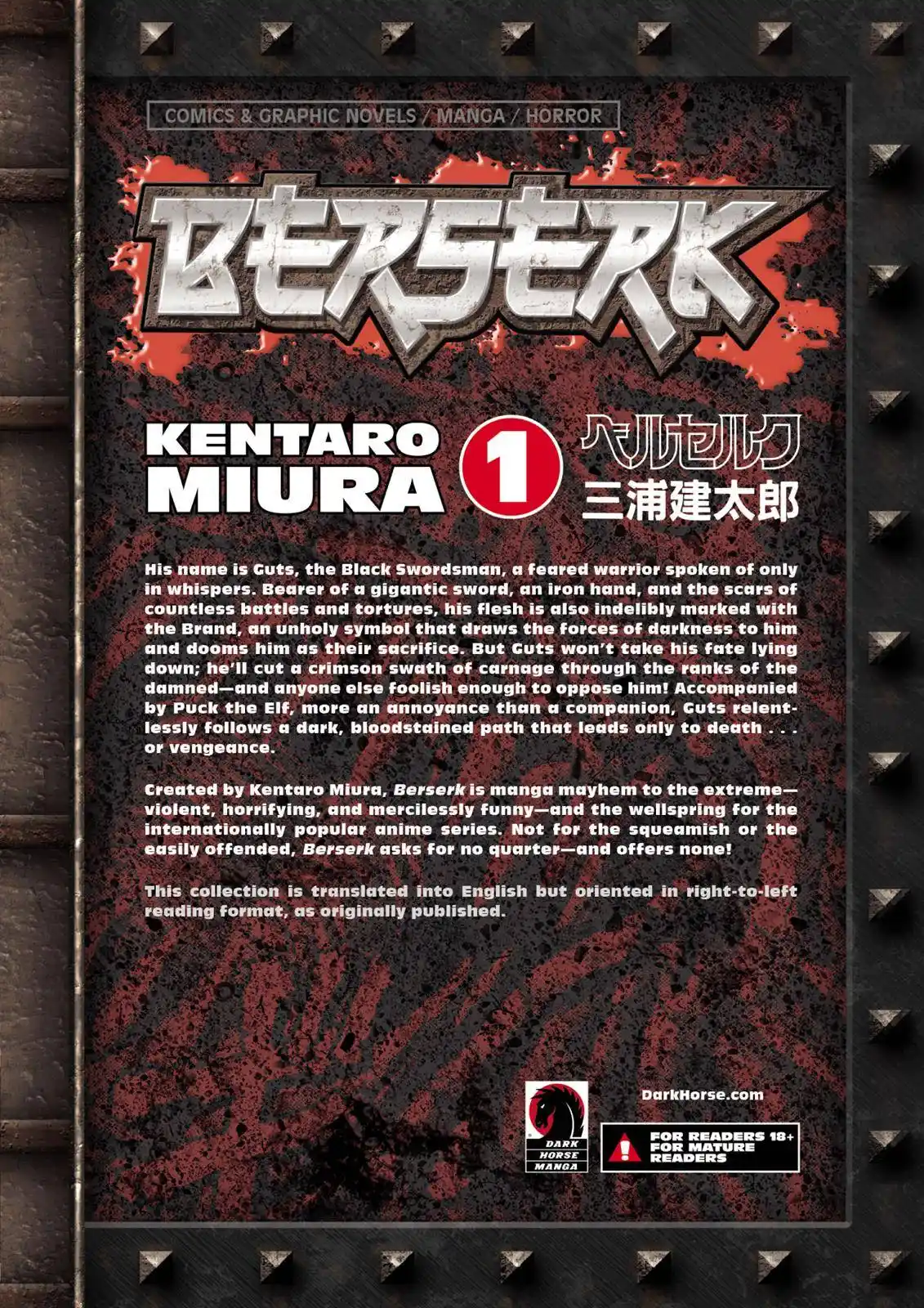 Berserk Chapter 0.03