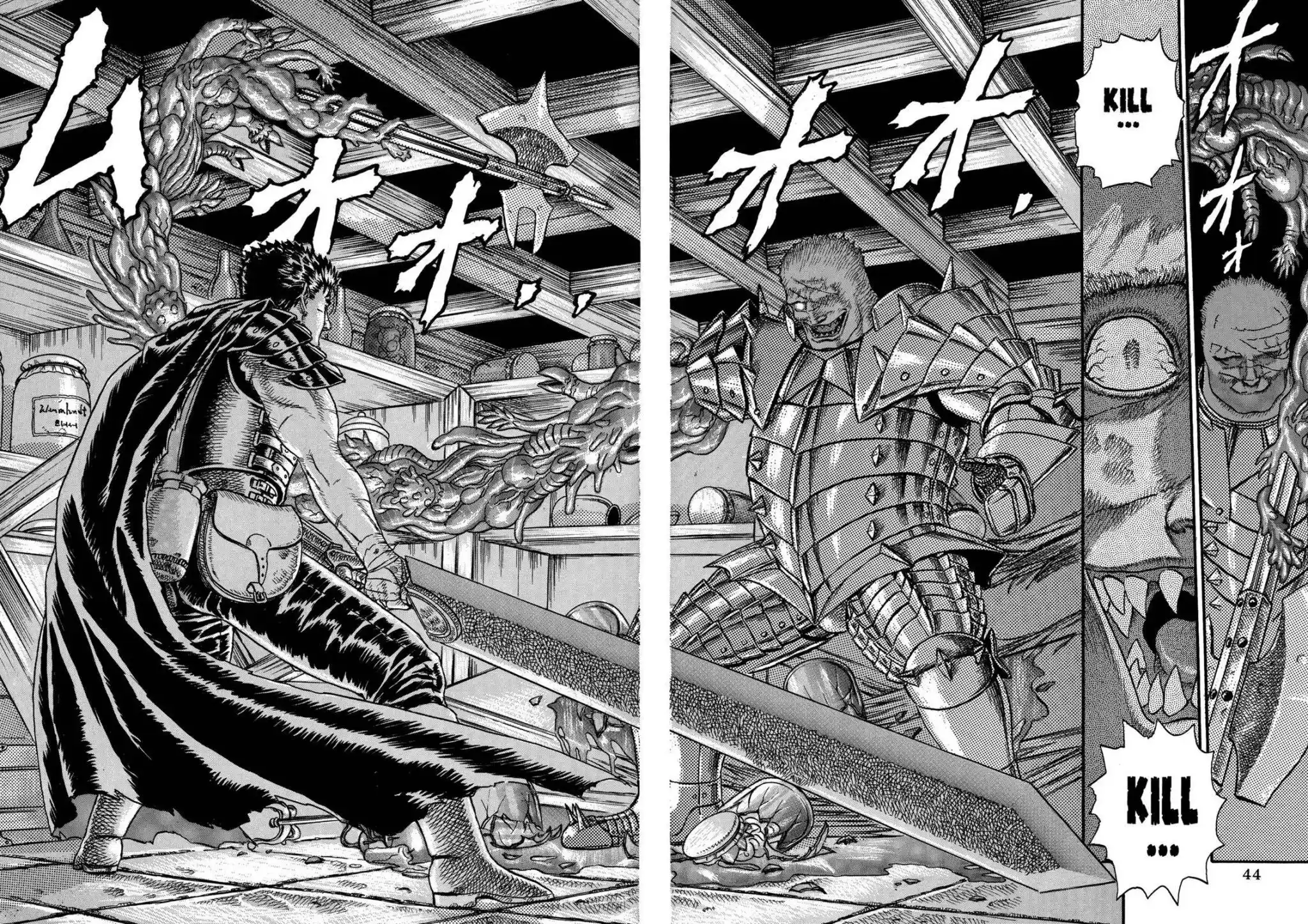 Berserk Chapter 0.04