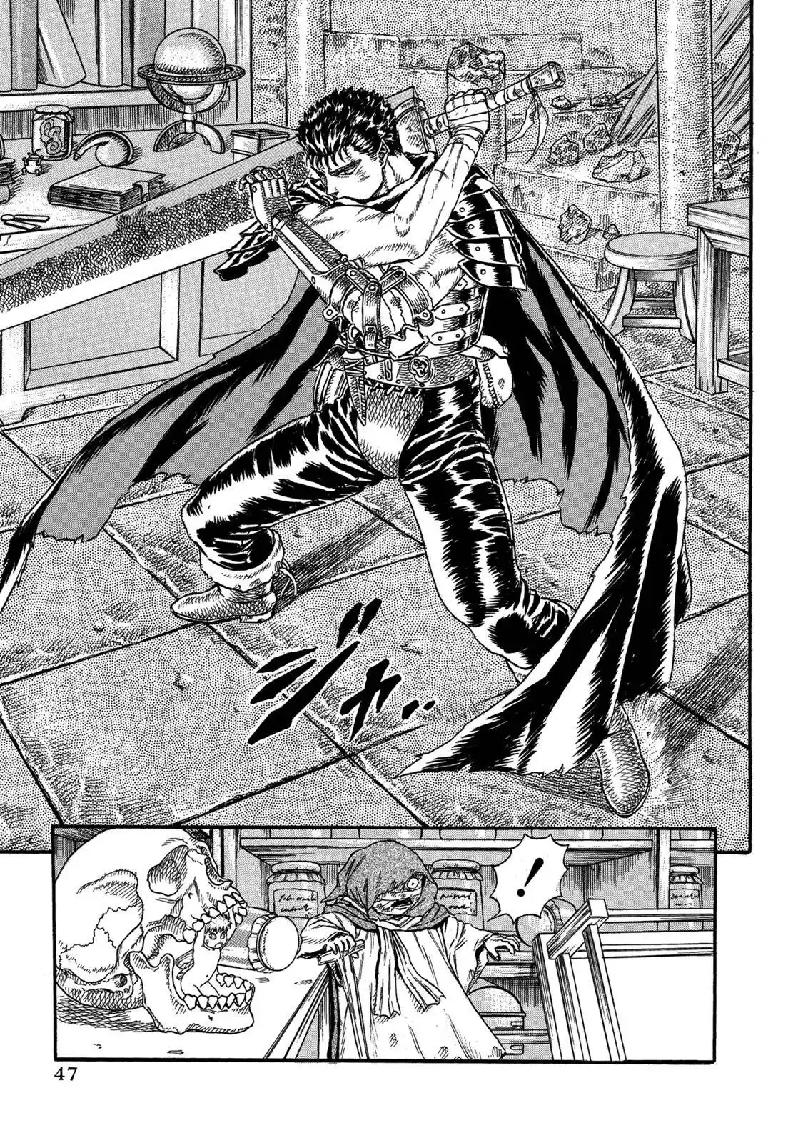 Berserk Chapter 0.04