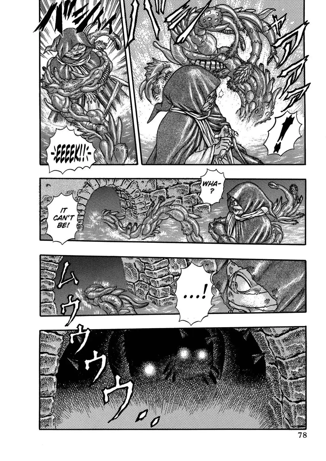 Berserk Chapter 0.04