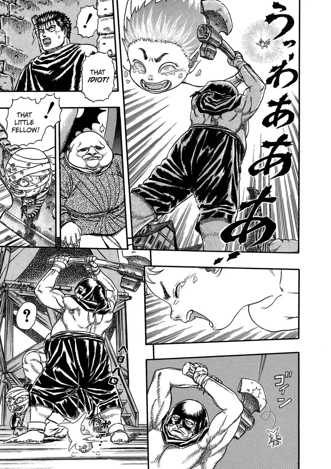 Berserk Chapter 0.04