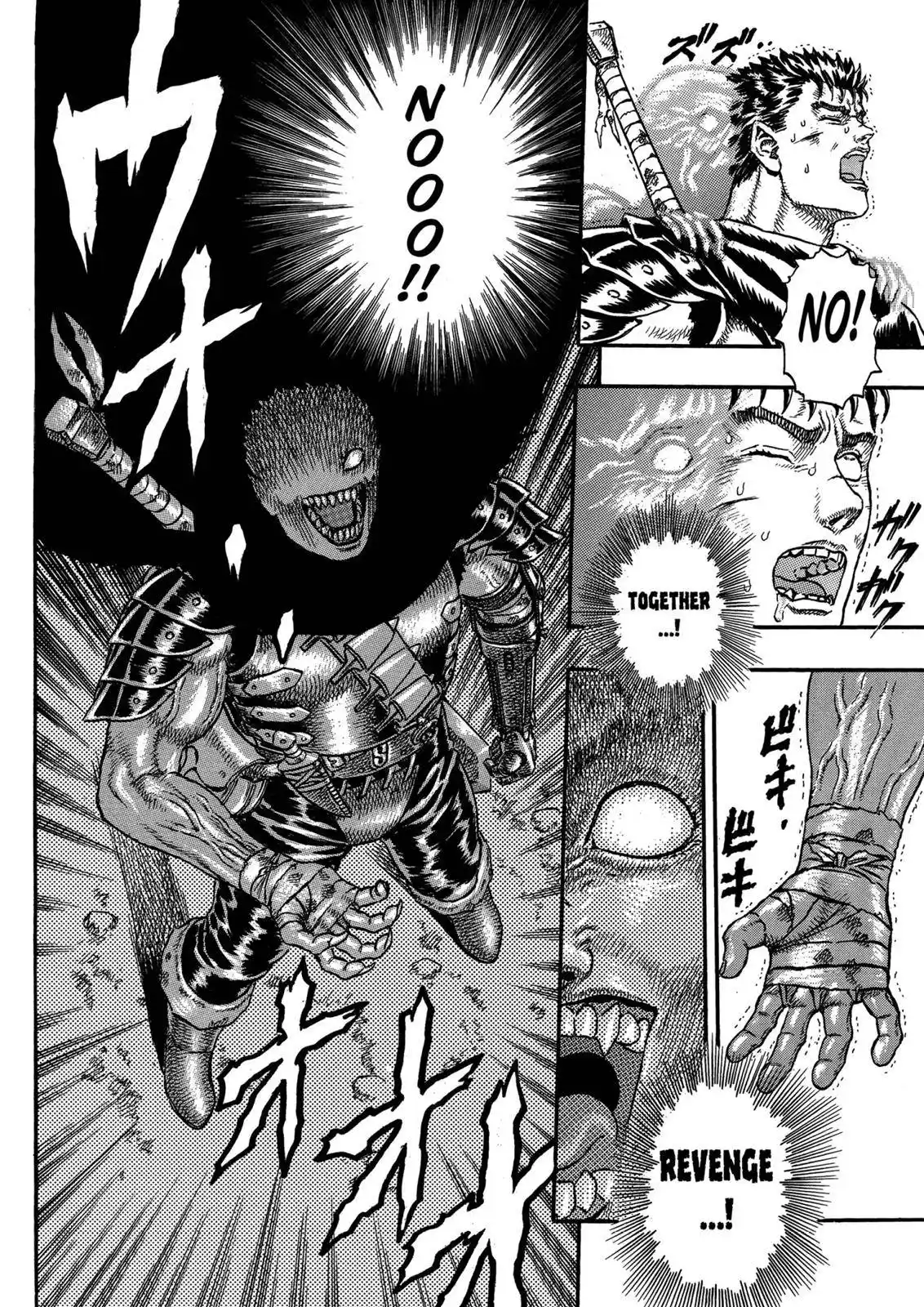 Berserk Chapter 0.04