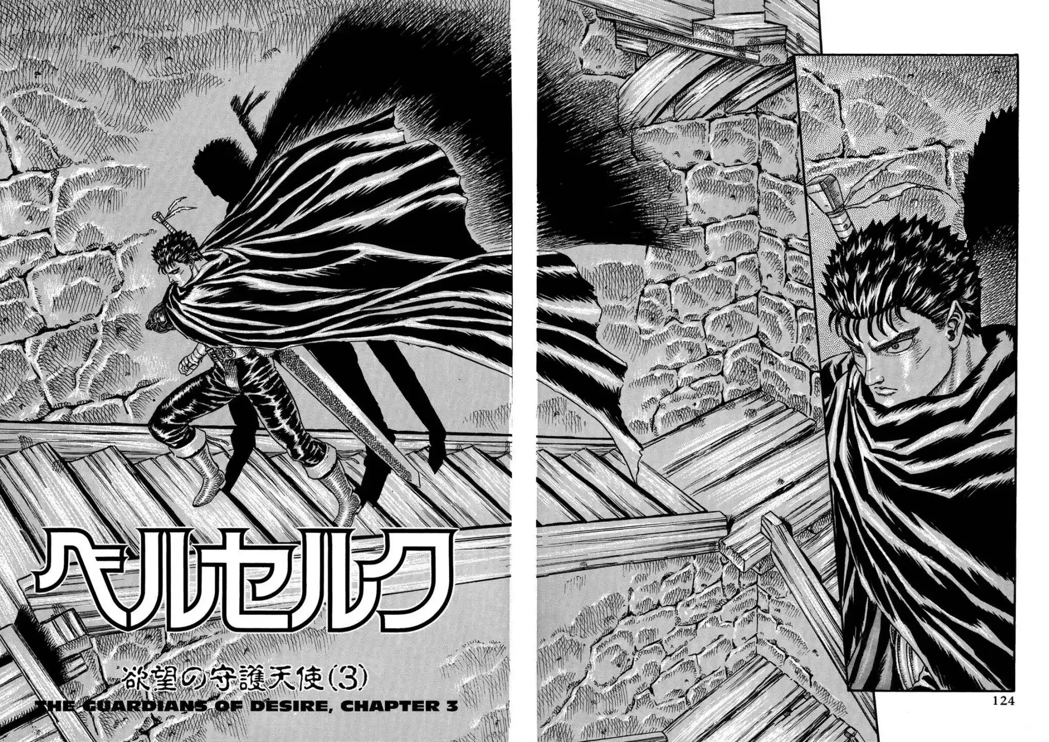 Berserk Chapter 0.05