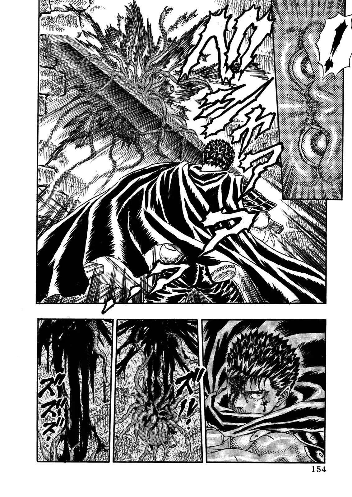 Berserk Chapter 0.05