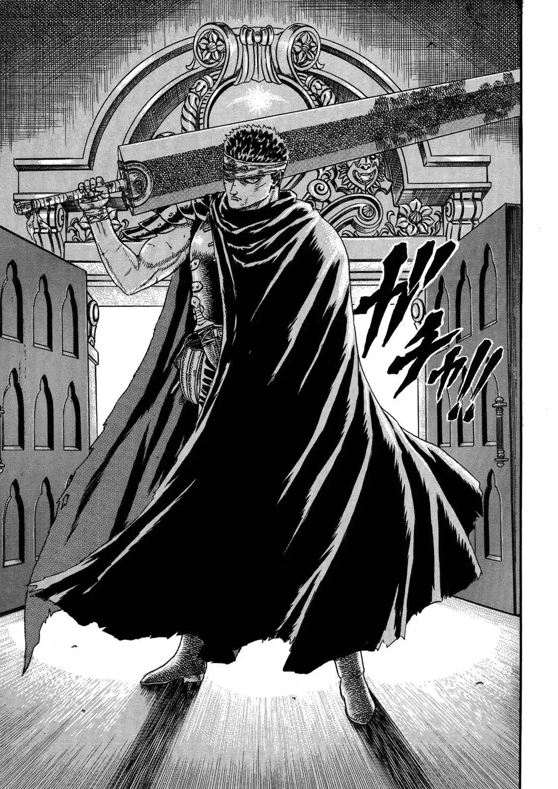 Berserk Chapter 0.05