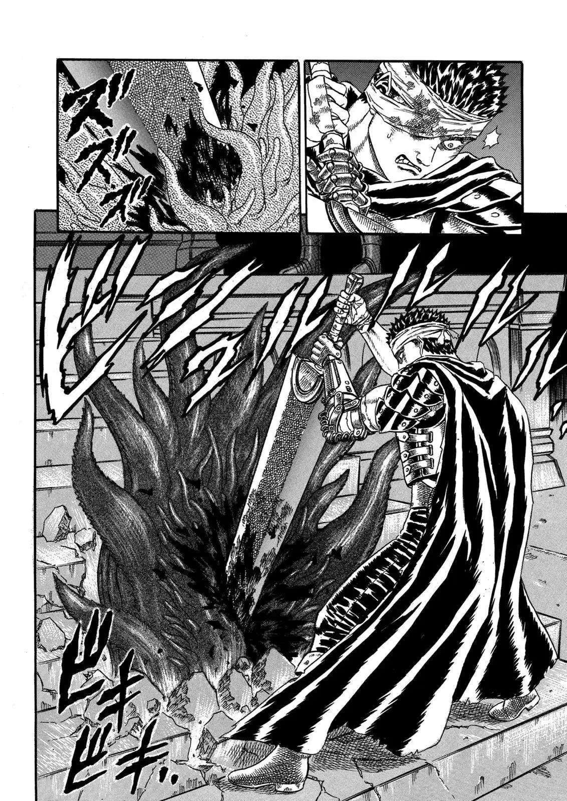 Berserk Chapter 0.05