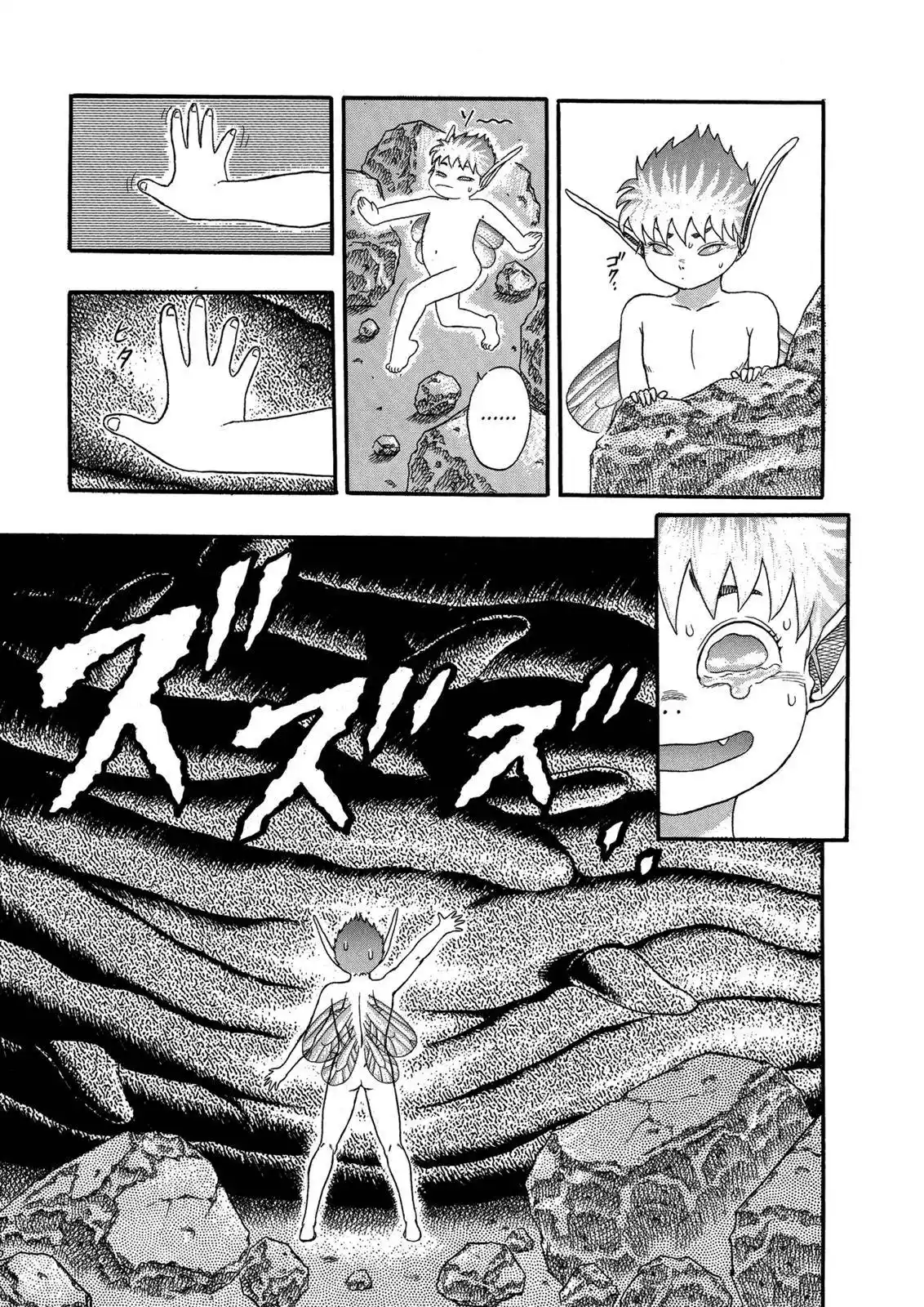 Berserk Chapter 0.05