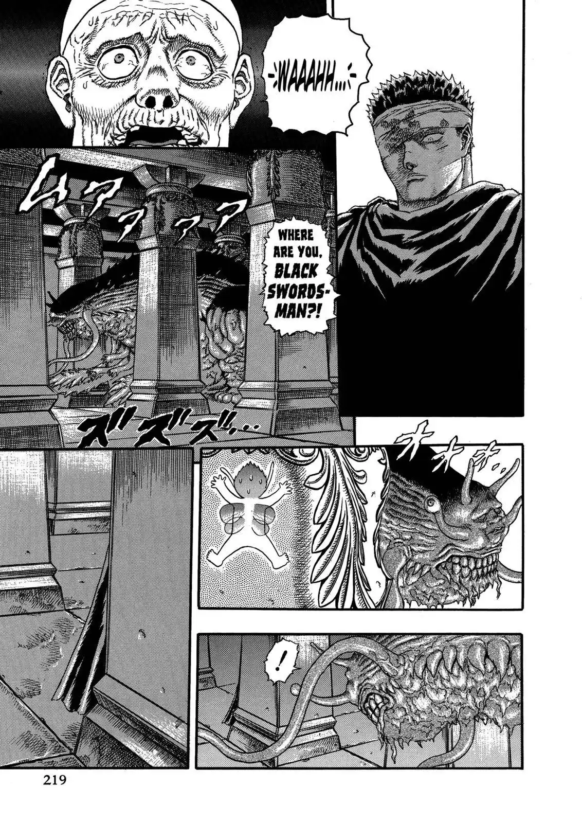 Berserk Chapter 0.05