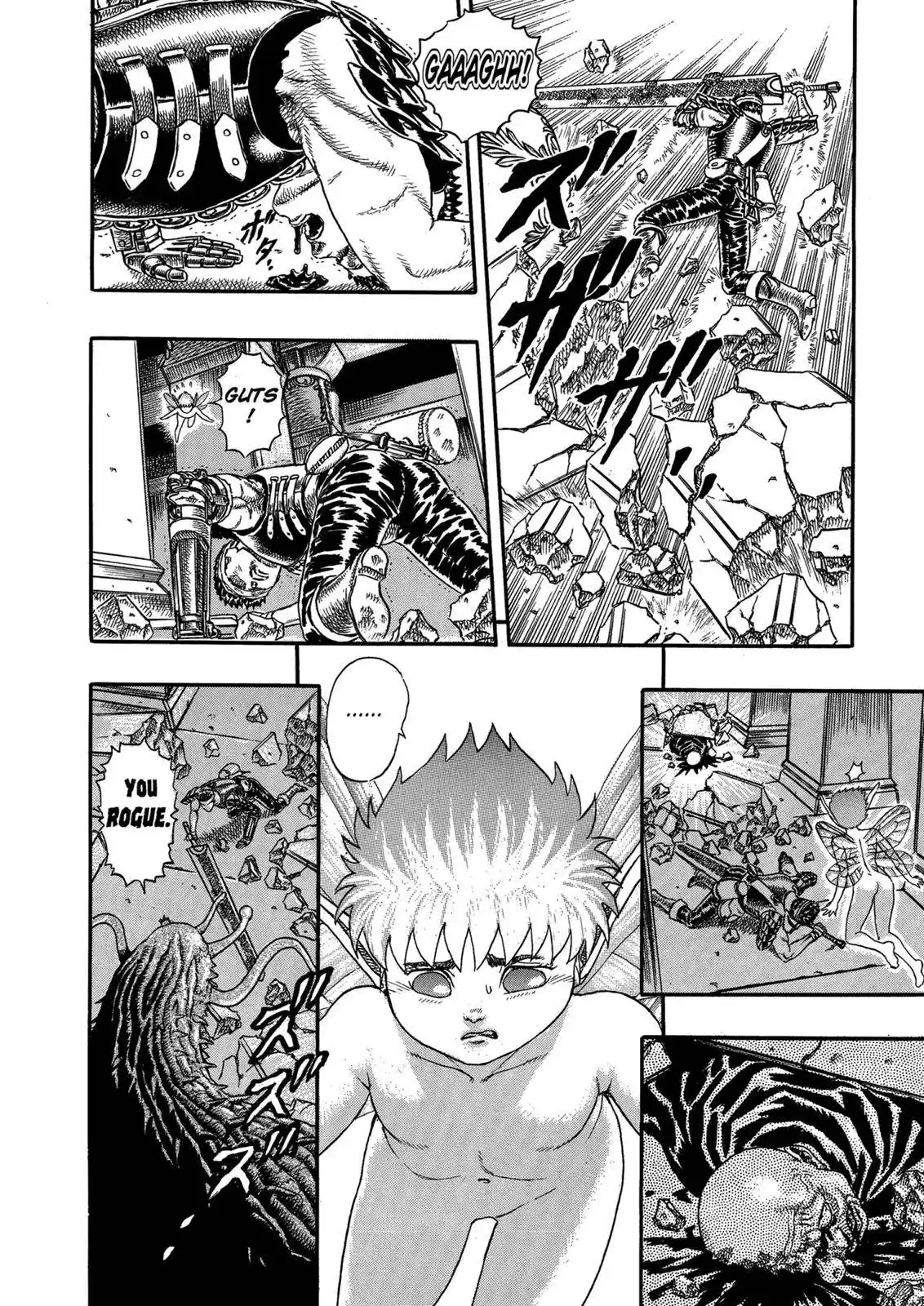 Berserk Chapter 0.05