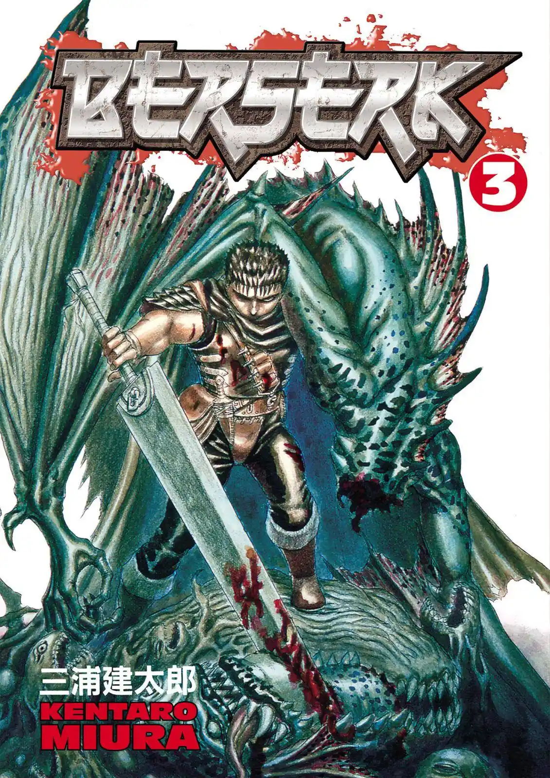 Berserk Chapter 0.06