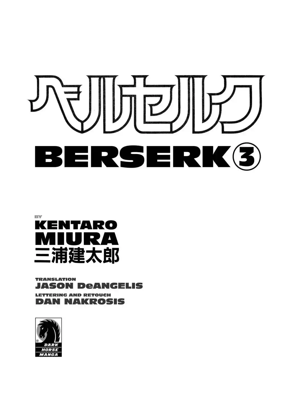 Berserk Chapter 0.06