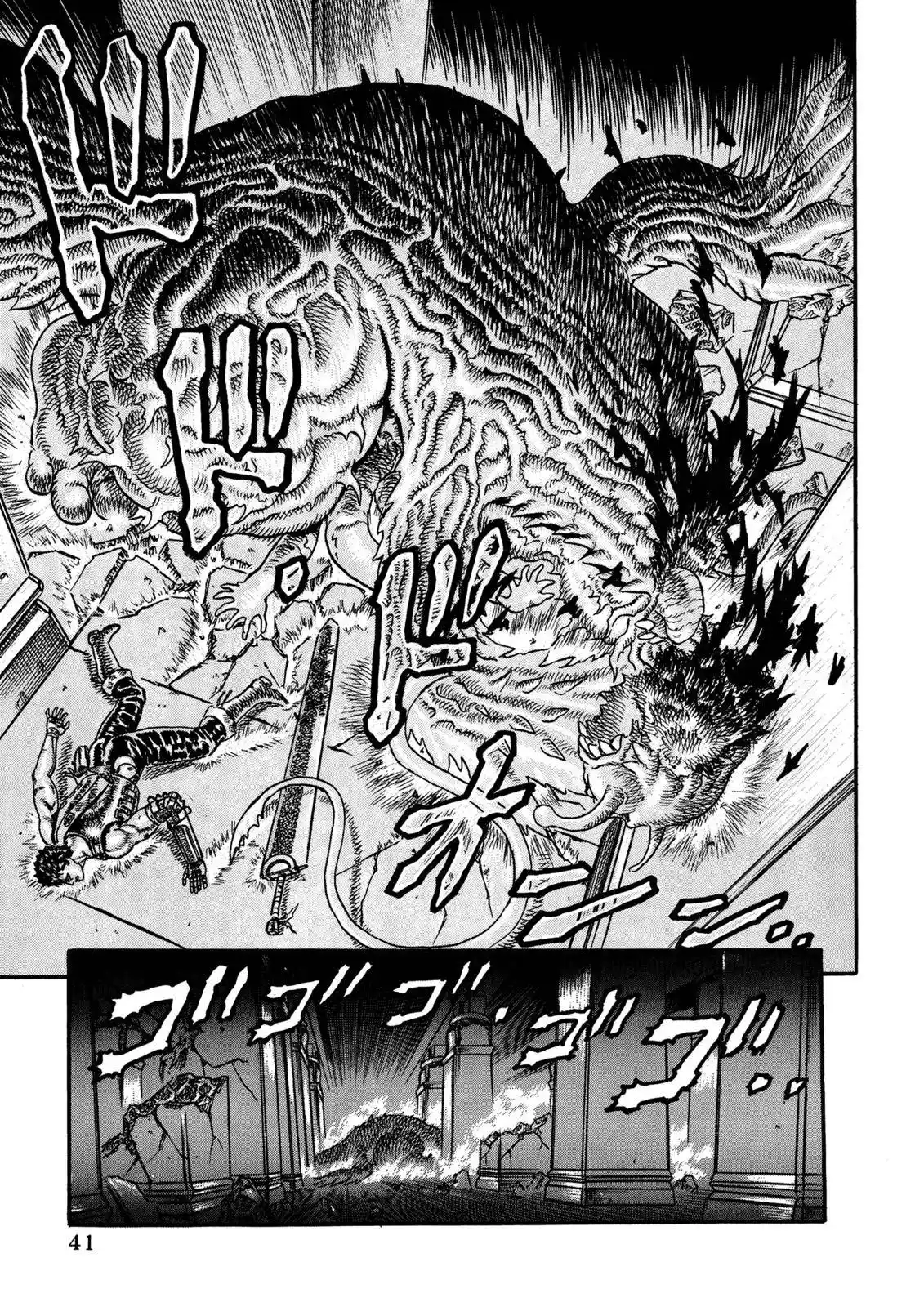 Berserk Chapter 0.06