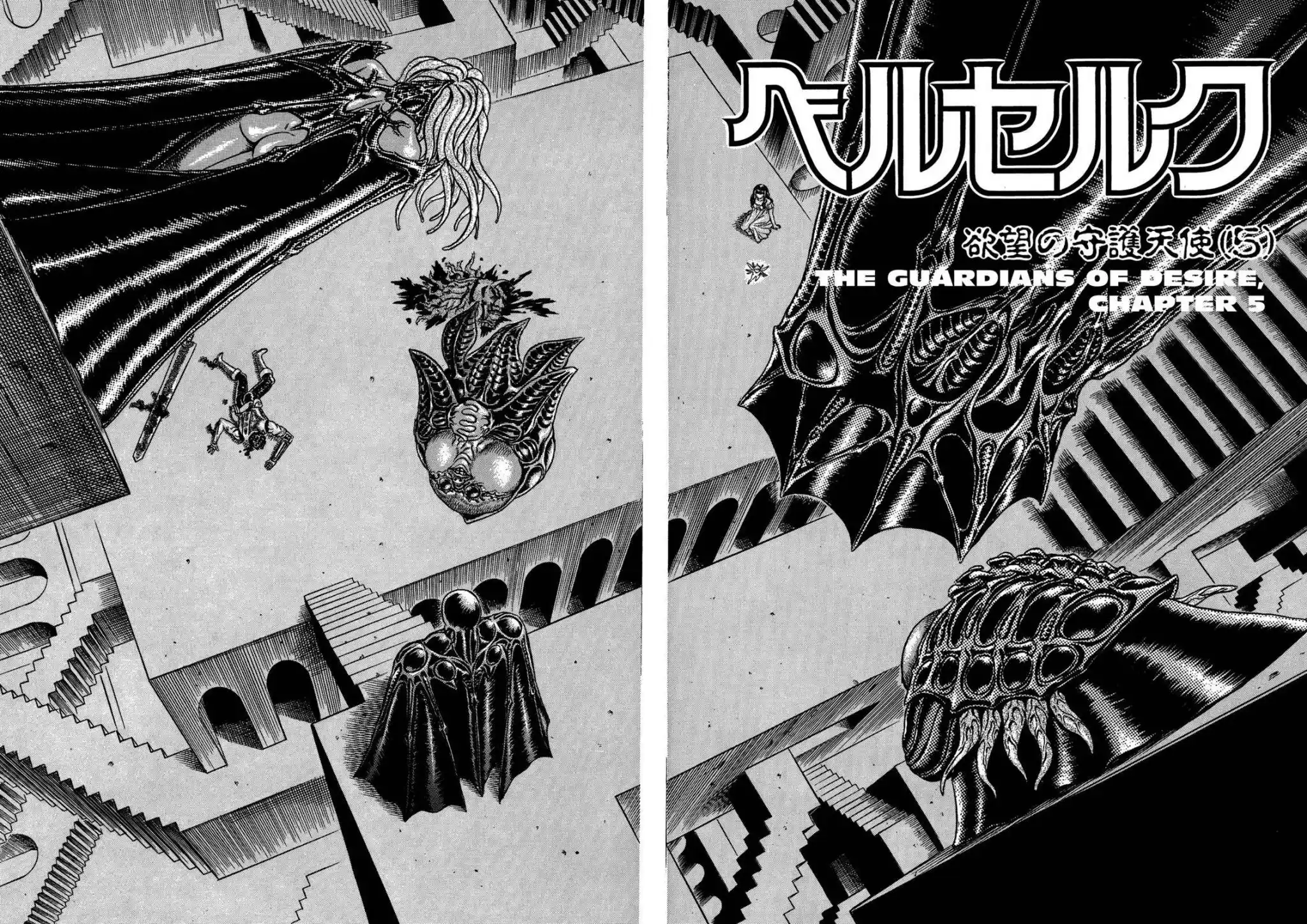 Berserk Chapter 0.07