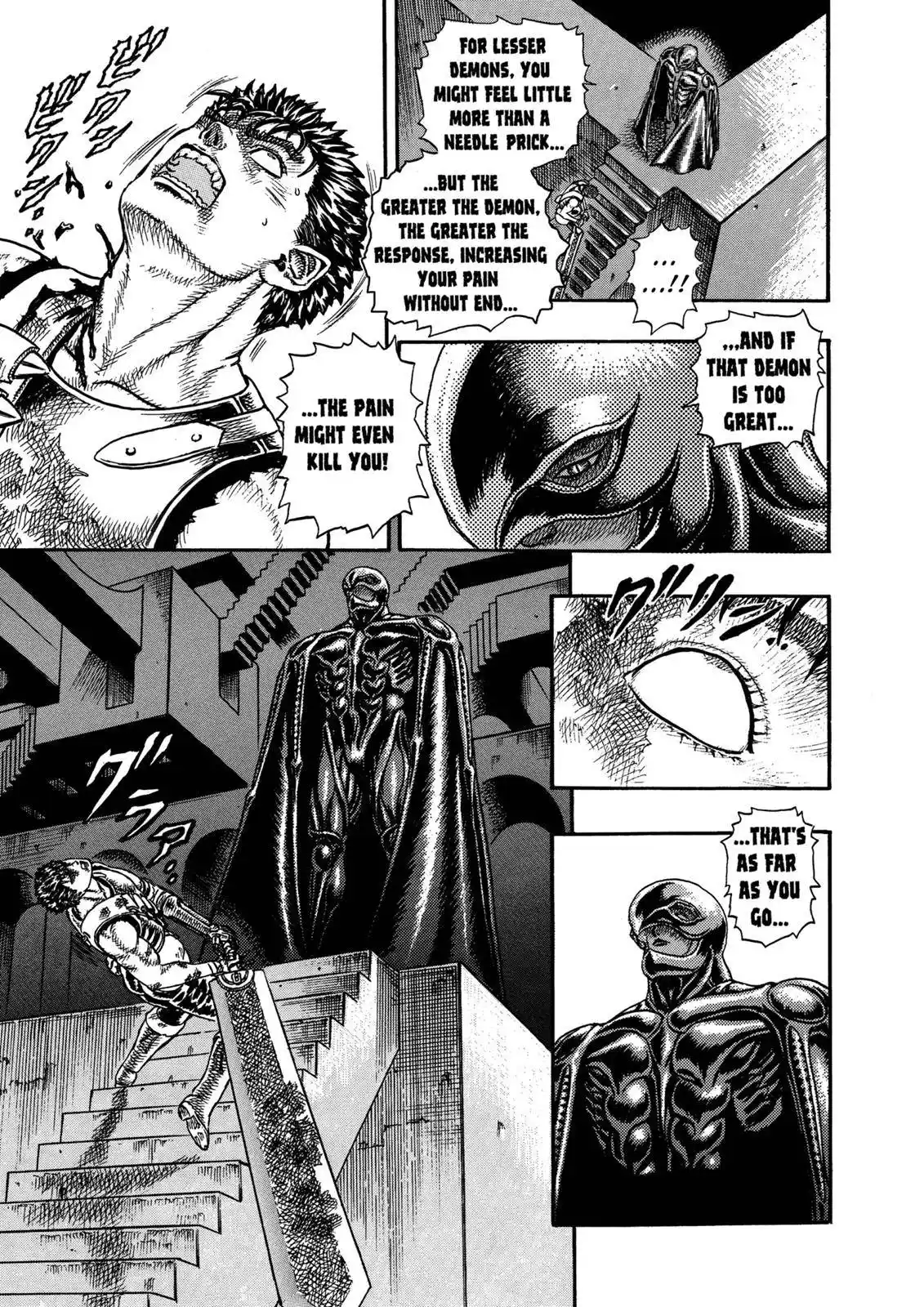 Berserk Chapter 0.07