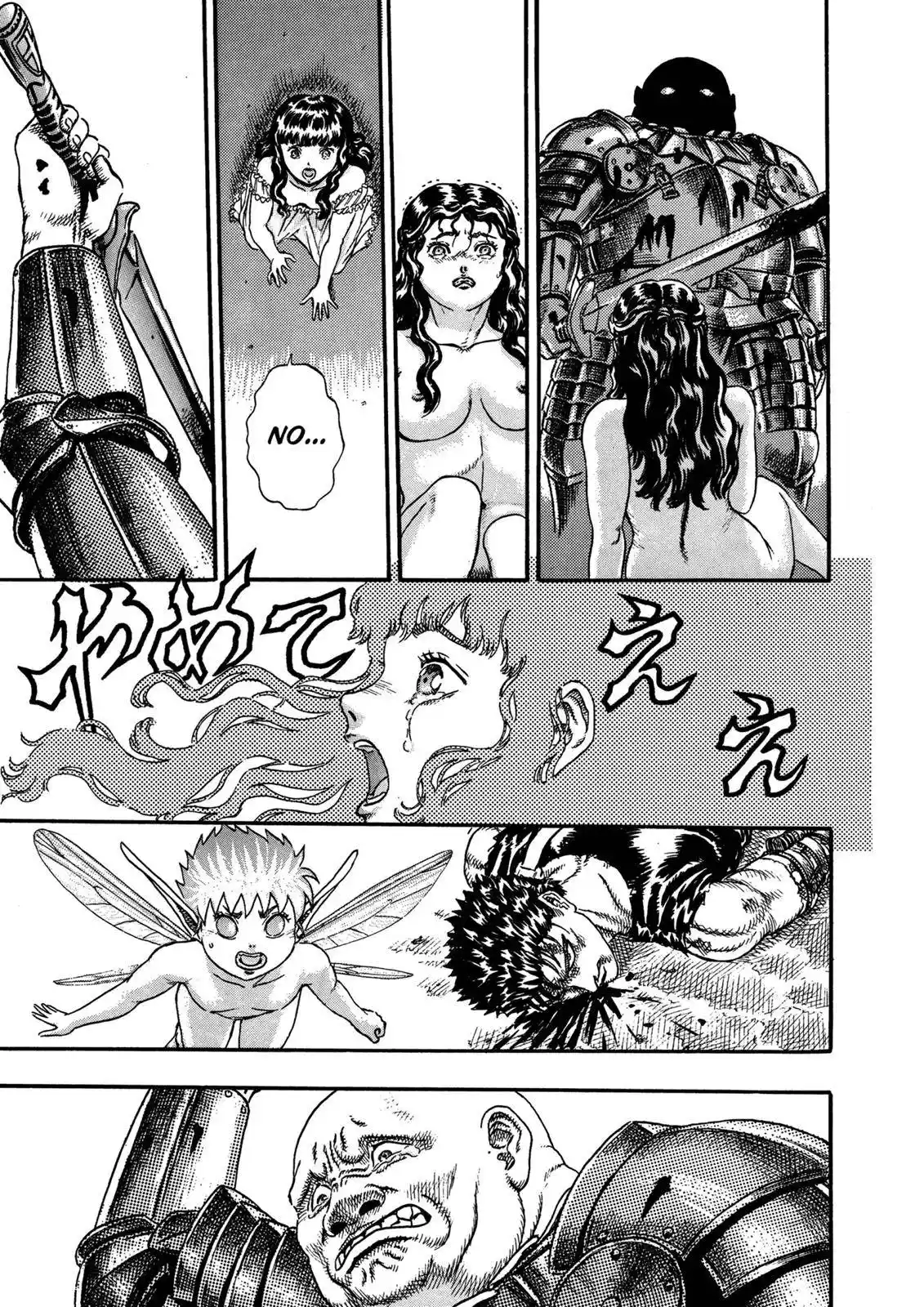 Berserk Chapter 0.07