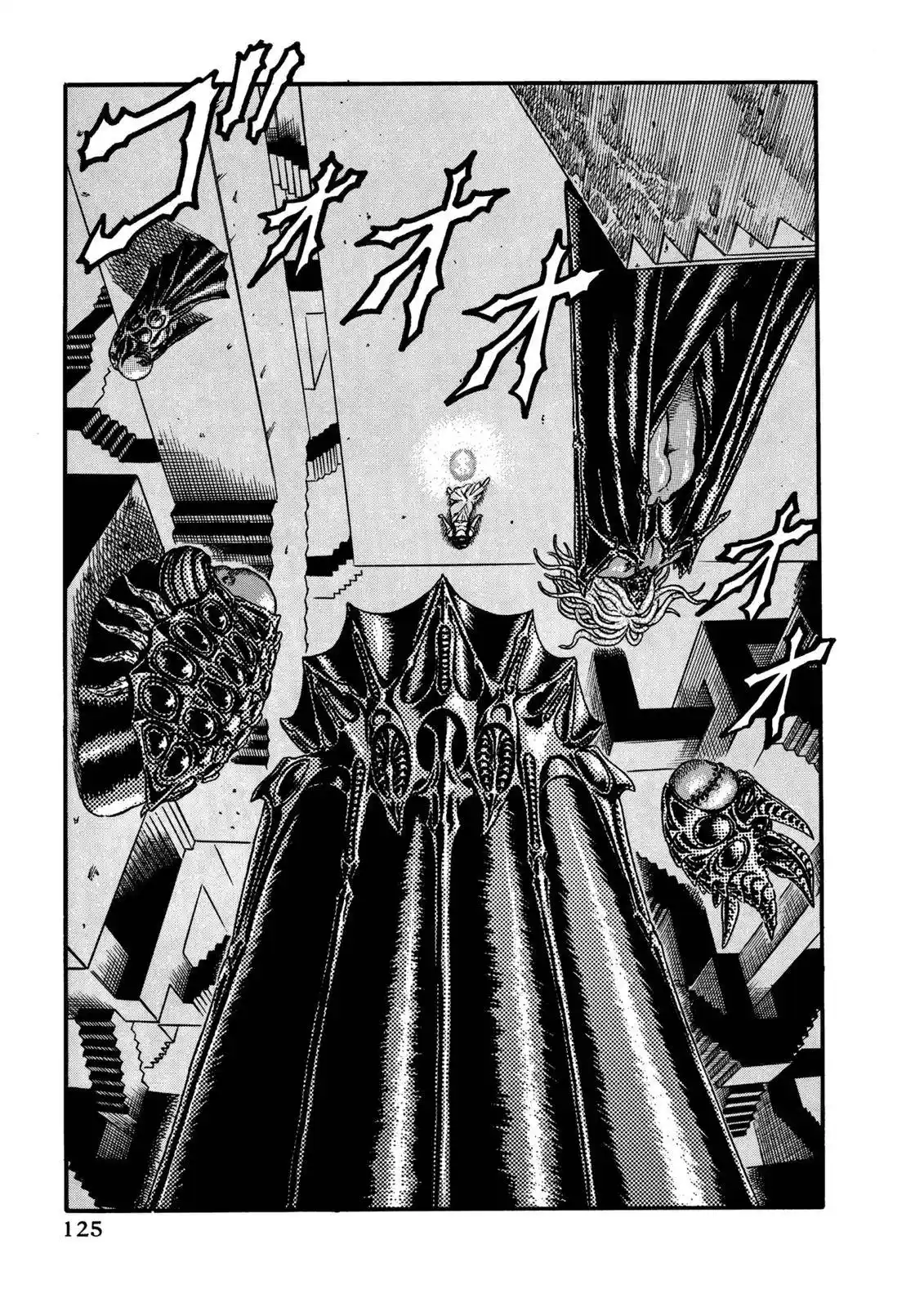 Berserk Chapter 0.08
