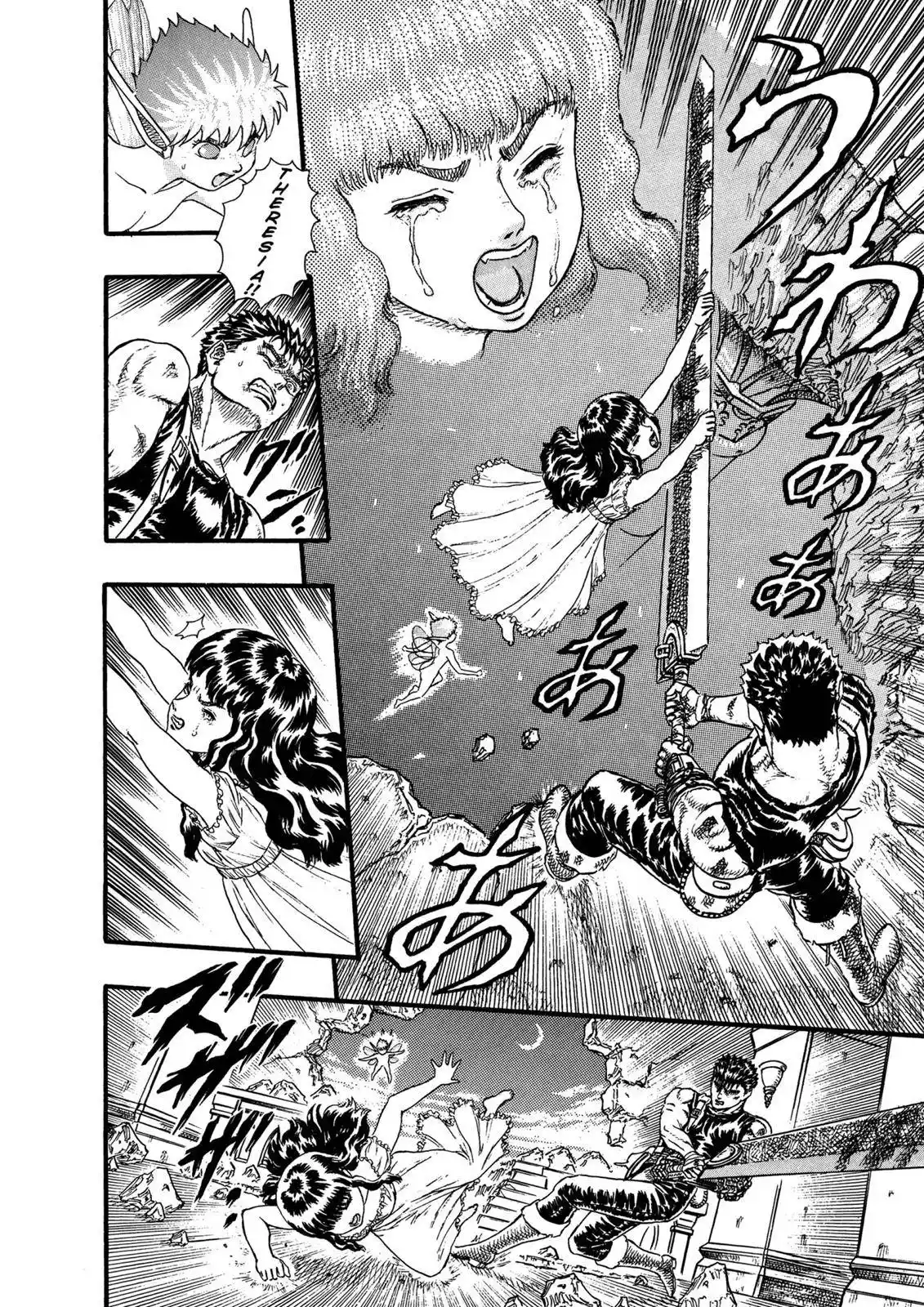 Berserk Chapter 0.08