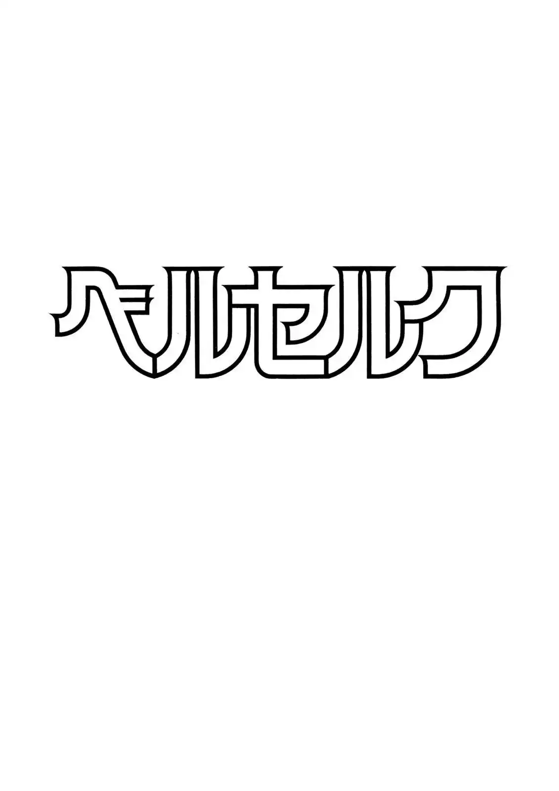 Berserk Chapter 0.09