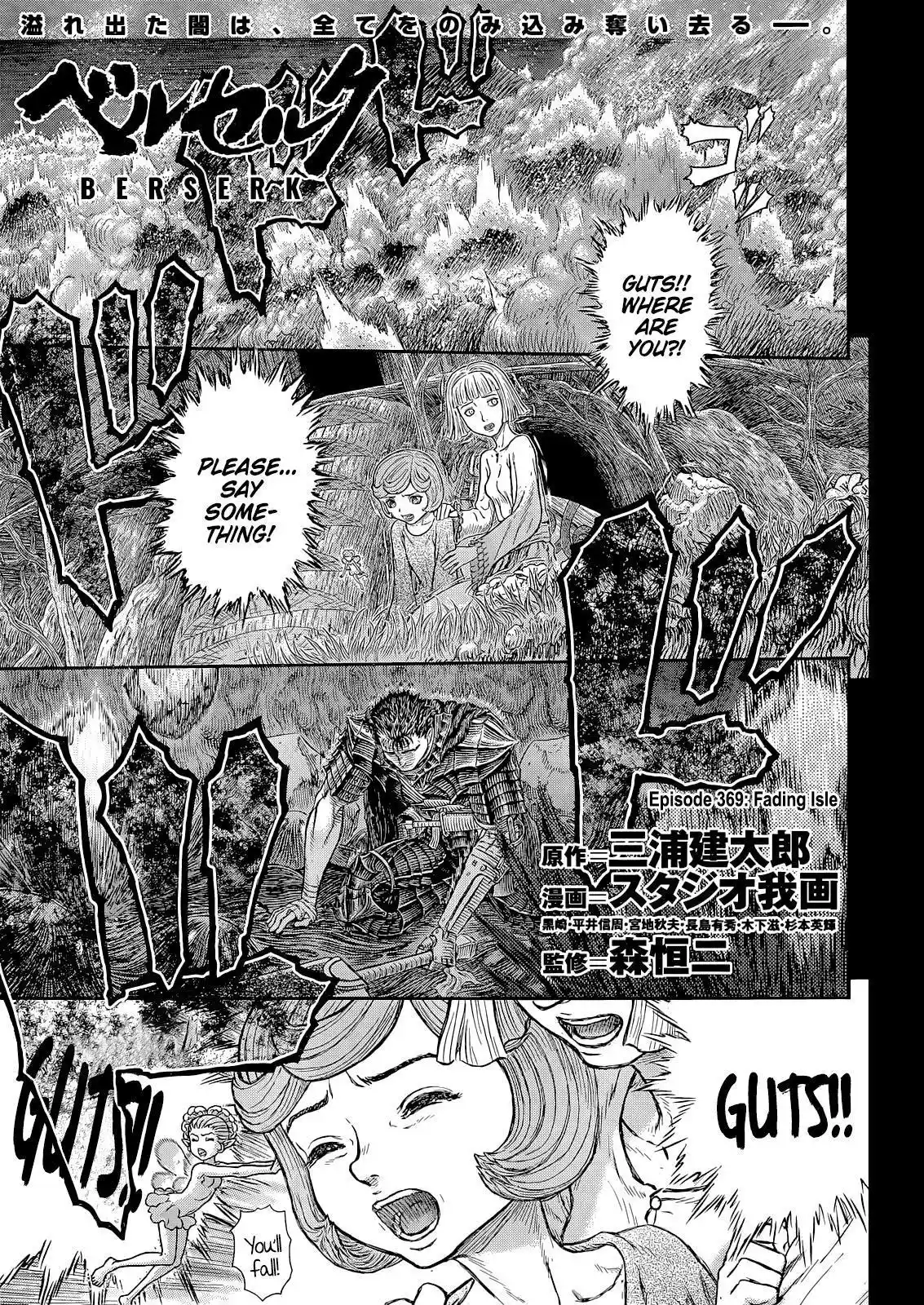 Berserk Chapter 369