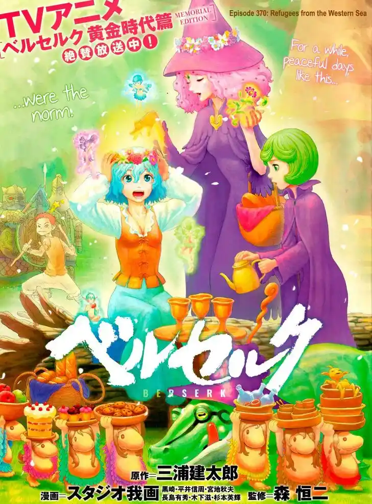 Berserk Vol.TBD Ch.370