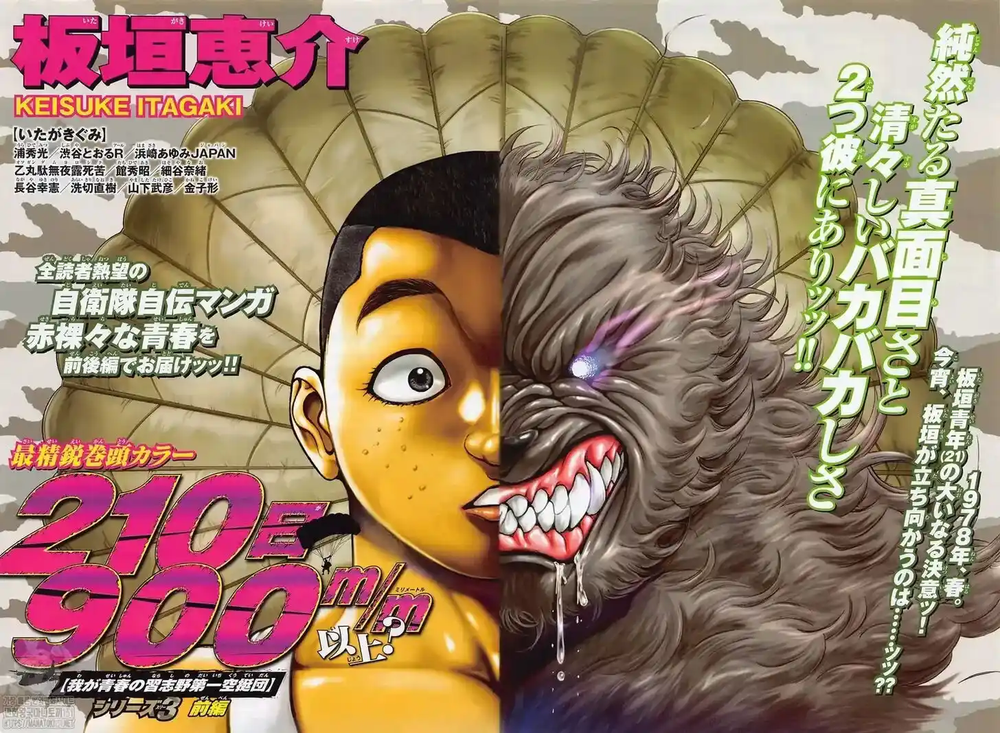 Berserk Vol.TBD Ch.370.7