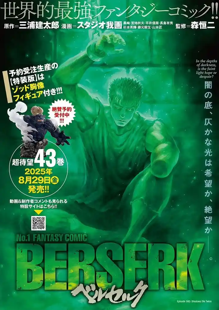 Berserk Vol.TBD Ch.380