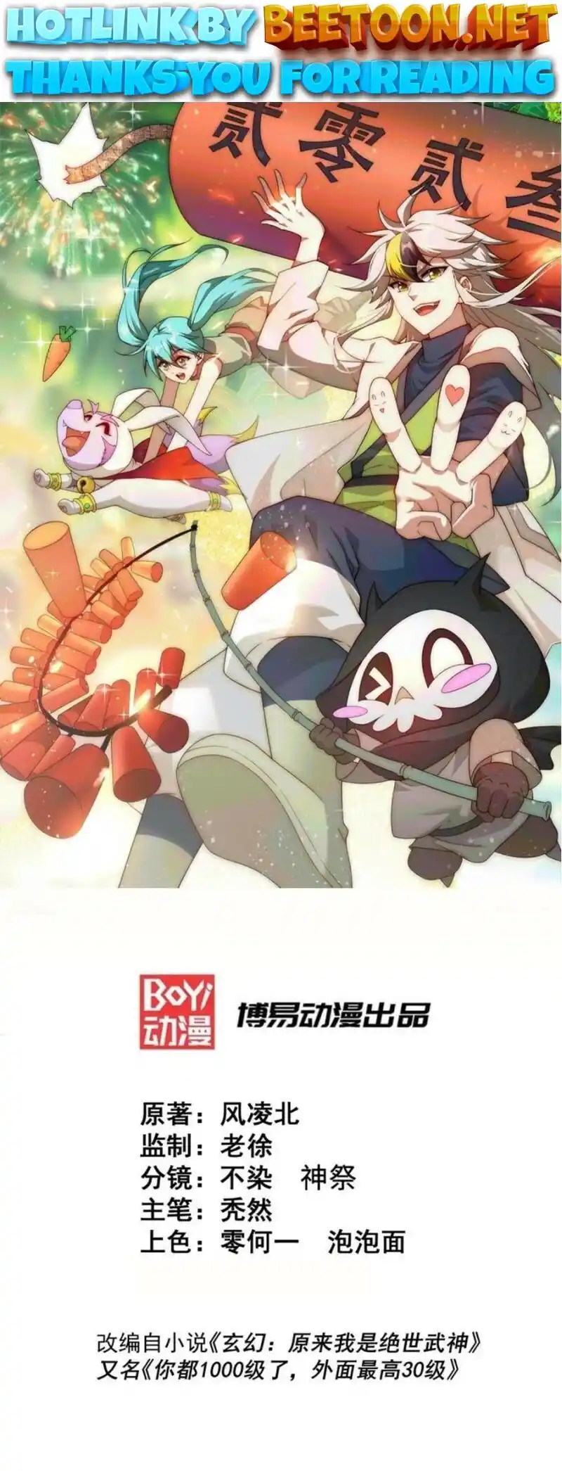 Beyond Myriad Peoples Chapter 206