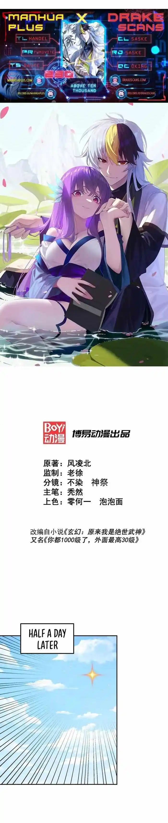 Beyond Myriad Peoples Chapter 230