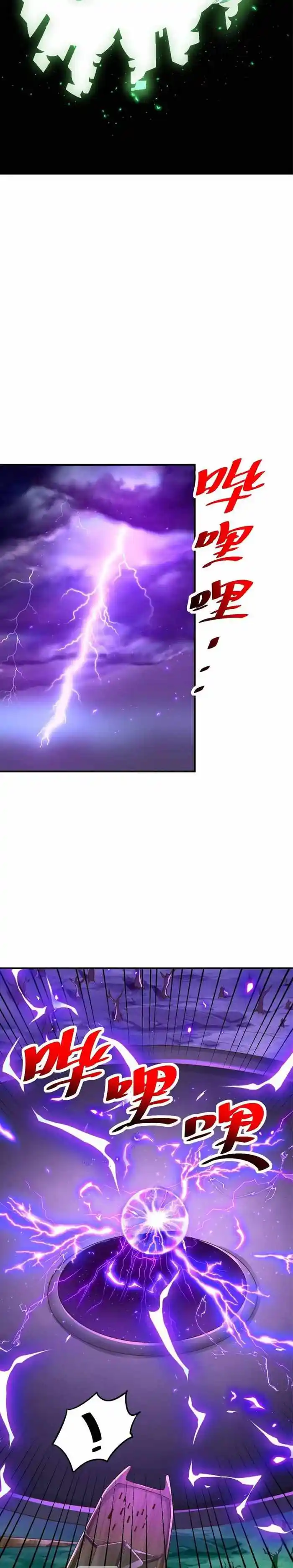 Beyond Myriad Peoples Chapter 230