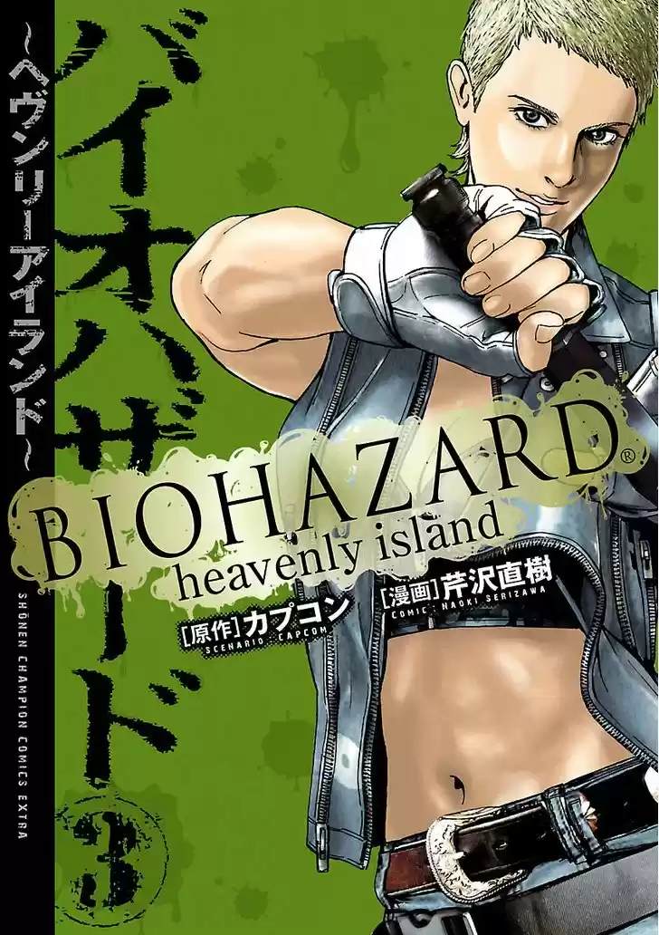 Biohazard - Heavenly Island 19