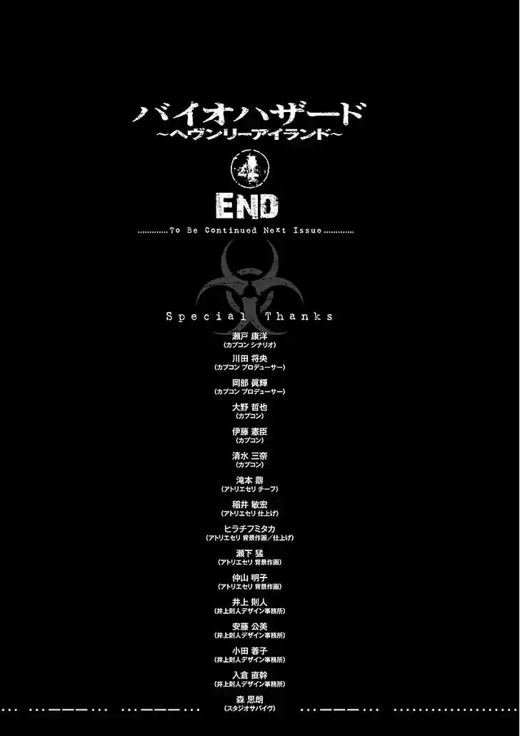 Biohazard - Heavenly Island 38