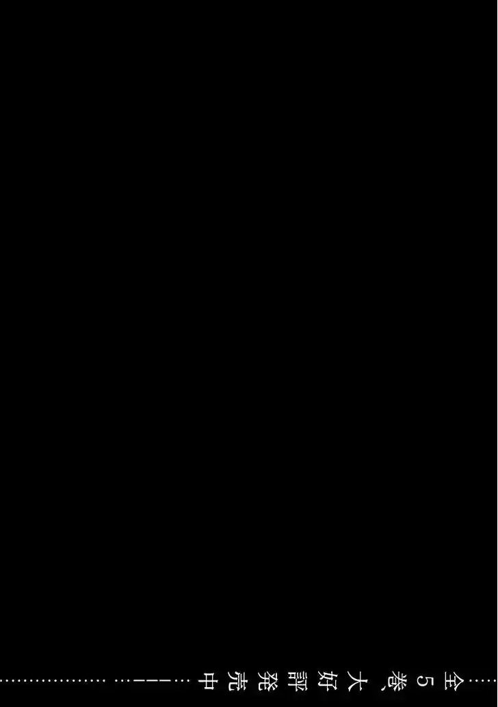 Biohazard - Heavenly Island 38