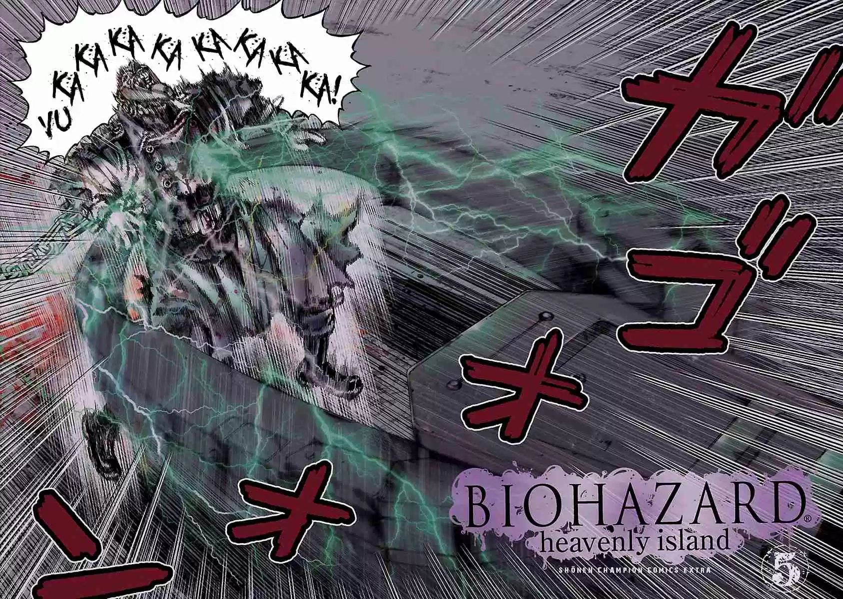 Biohazard: Heavenly Island Vol.5 Ch.39