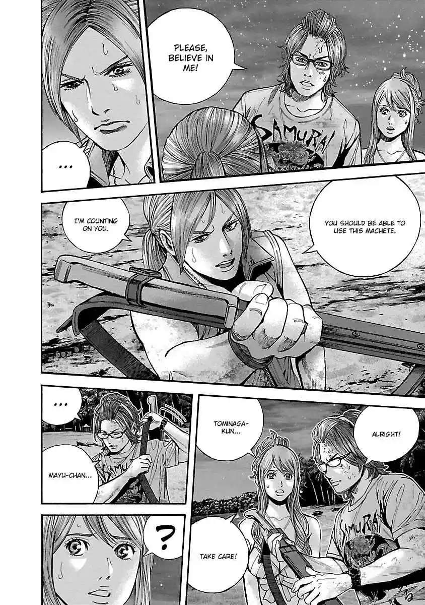 Biohazard: Heavenly Island Vol.5 Ch.44