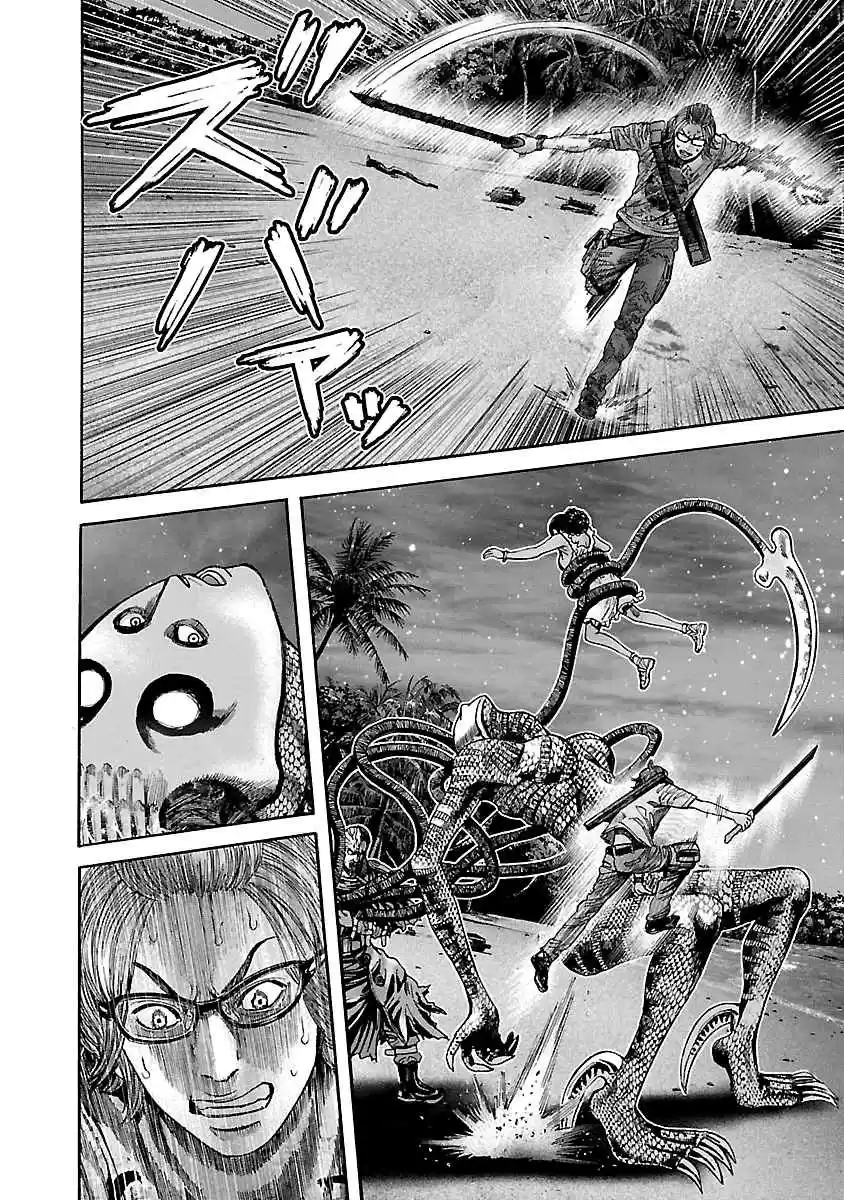 Biohazard: Heavenly Island Vol.5 Ch.45