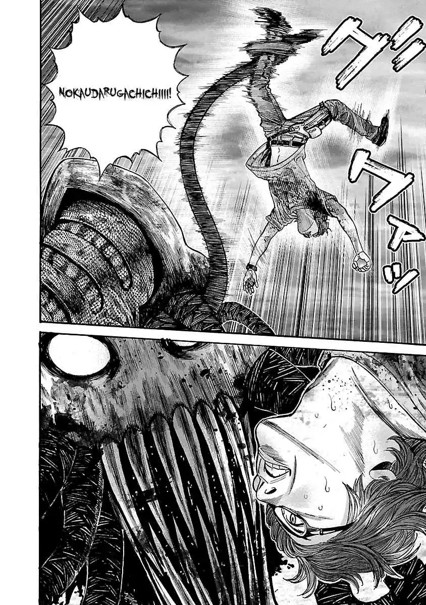 Biohazard: Heavenly Island Vol.5 Ch.48