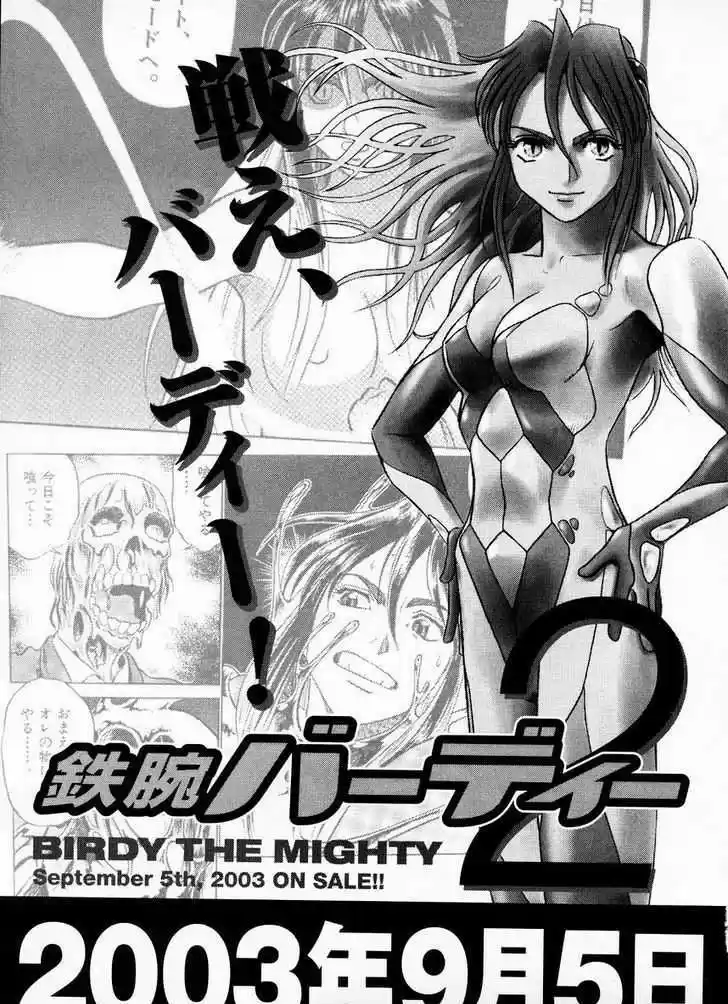 Birdy the Mighty II 10