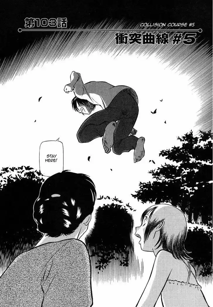 Birdy the Mighty II 103