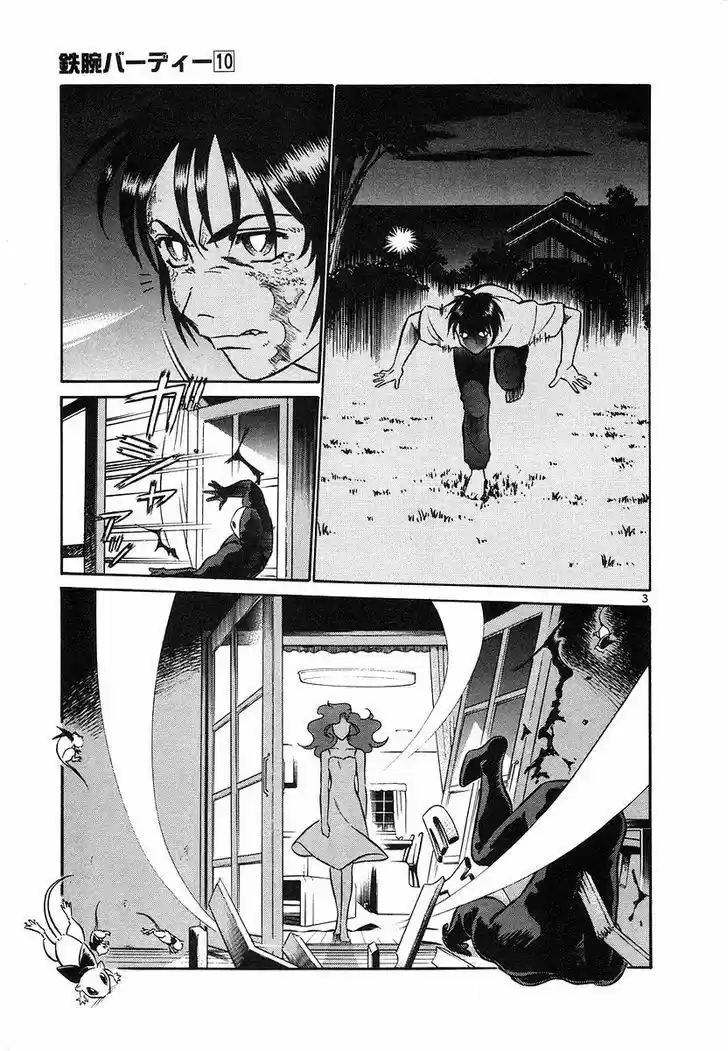 Birdy the Mighty II 103