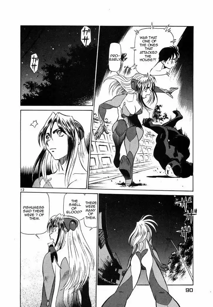 Birdy the Mighty II 103