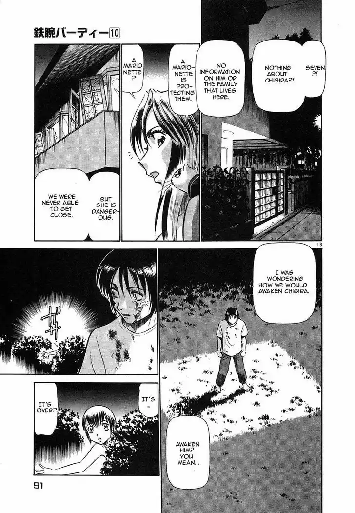 Birdy the Mighty II 103