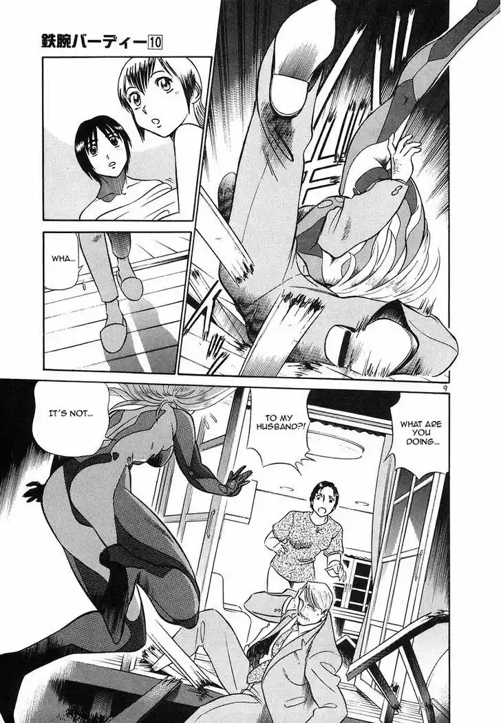 Birdy the Mighty II 104