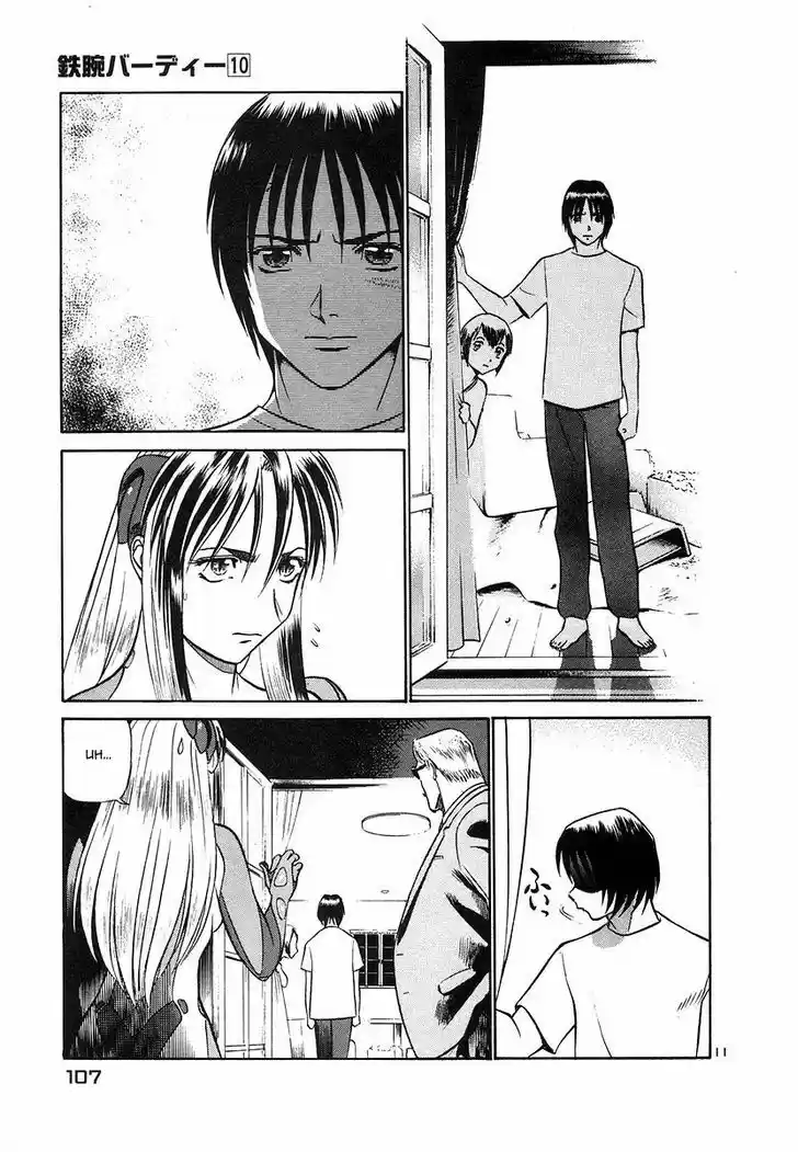 Birdy the Mighty II 104