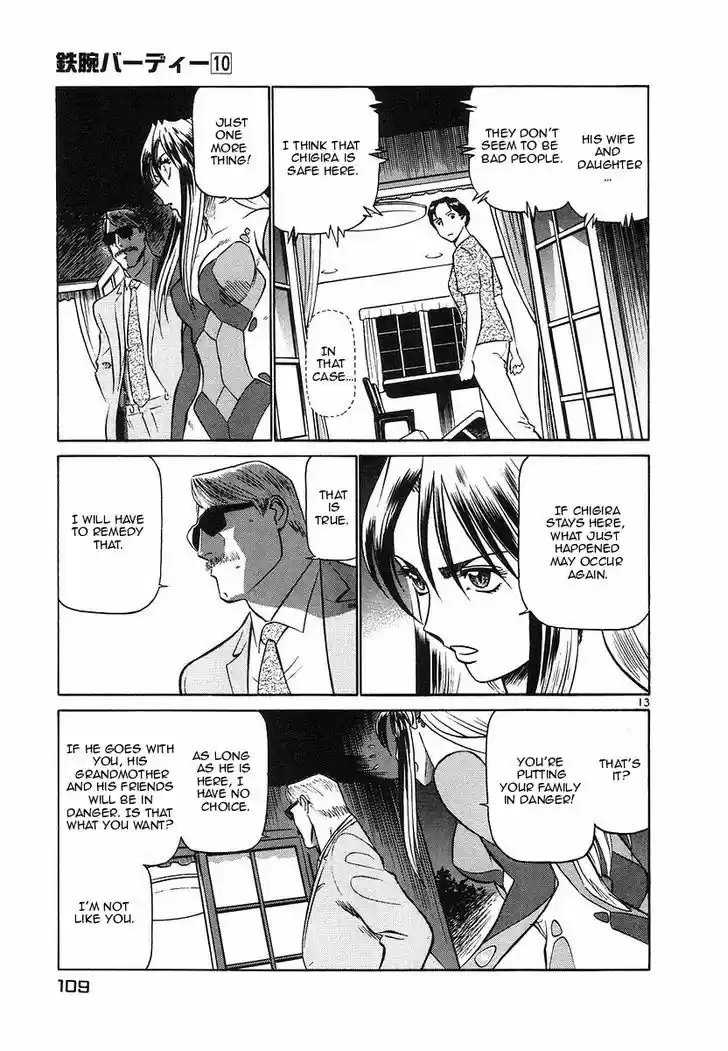 Birdy the Mighty II 104