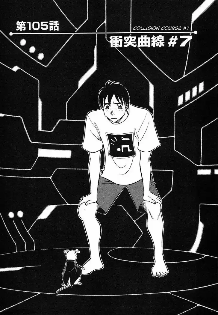 Birdy the Mighty II 105