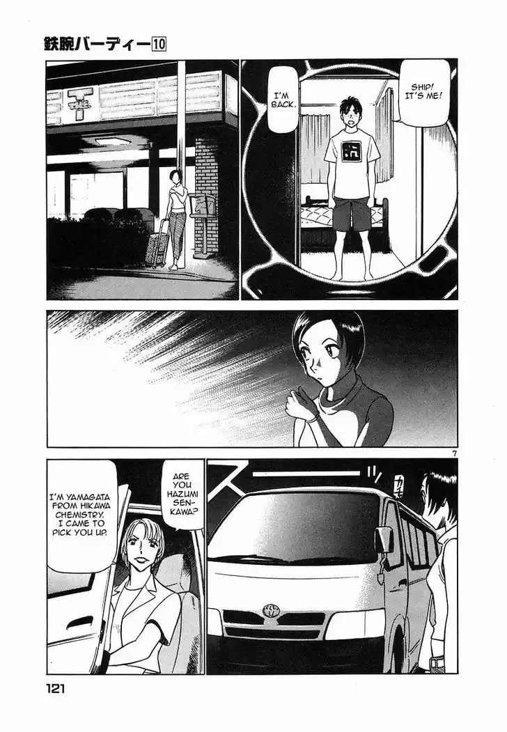 Birdy the Mighty II 105