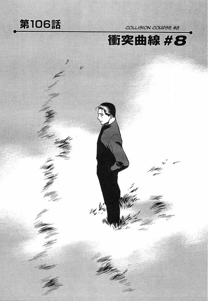 Birdy the Mighty II 106