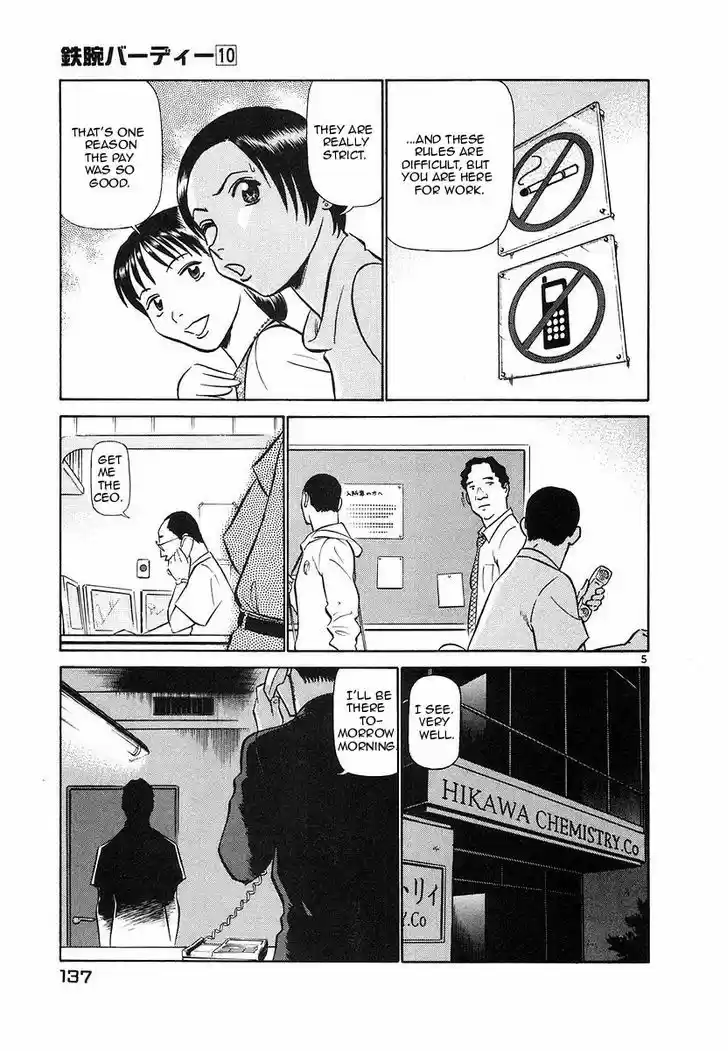 Birdy the Mighty II 106